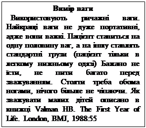 :  &#13;&#10;  . -    ,   .      ,     -  (     )   ,     . -   ,    .        Valman HB. The First Year of Life. London, BMJ, 1988:55&#13;&#10;