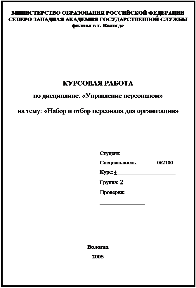 :    &#13;&#10;-   &#13;&#10;  . &#13;&#10;&#13;&#10;&#13;&#10;&#13;&#10;&#13;&#10;&#13;&#10;&#13;&#10;&#13;&#10;&#13;&#10; &#13;&#10;&#13;&#10; :  &#13;&#10;&#13;&#10; :      &#13;&#10;&#13;&#10;&#13;&#10;&#13;&#10;&#13;&#10;&#13;&#10;: ________&#13;&#10;:               062100      &#13;&#10;: 4_____________________&#13;&#10;: 2________________&#13;&#10;                                                             :                  &#13;&#10;________________ &#13;&#10;&#13;&#10;&#13;&#10;&#13;&#10;&#13;&#10;&#13;&#10;&#13;&#10;2005&#13;&#10;