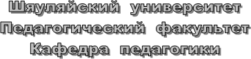 Шяуляйский университет Педагогический факультет Кафедра педагогики 