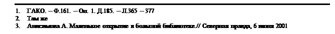 : 1.	.  .161.  . 1. .185.  .365  377&#13;&#10;2.	 &#13;&#10;3.	 .     .//  , 6  2001&#13;&#10;&#13;&#10;&#13;&#10;