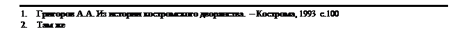 : 1.	 ..    .  , 1993 .100&#13;&#10;2.	 &#13;&#10;&#13;&#10;