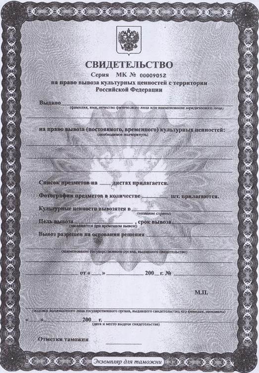 Описание: C:\Users\1\Desktop\СВИДЕТЕЛЬСТВО.jpg