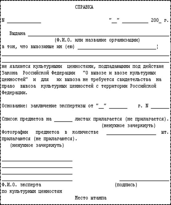 Описание: C:\Users\1\Desktop\справка.jpg