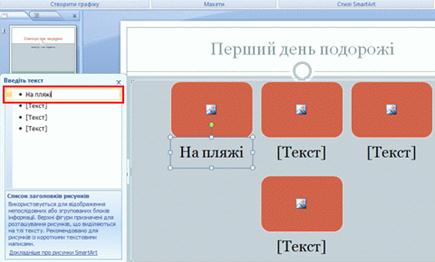 Введіть заголовок першої фотографії