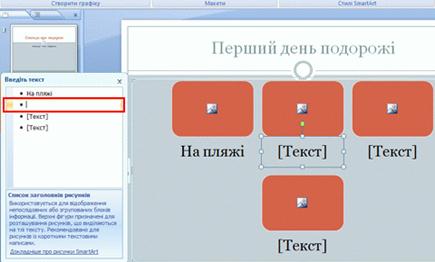 Курсор переміститься на другий рядок області тексту