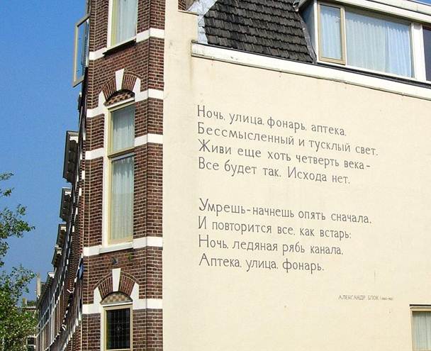 Описание: 800px-Alexander_Blok_-_Noch%2C_ulica%2C_fonar%2C_apteka.jpg