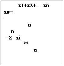 :           1+2+.n             &amp;#13;&amp;#10;=                               =      &amp;#13;&amp;#10;                 n &amp;#13;&amp;#10;     n&amp;#13;&amp;#10; =&amp;#931;   xi&amp;#13;&amp;#10;      i=1&amp;#13;&amp;#10;          n&amp;#13;&amp;#10;                                  &amp;#13;&amp;#10;