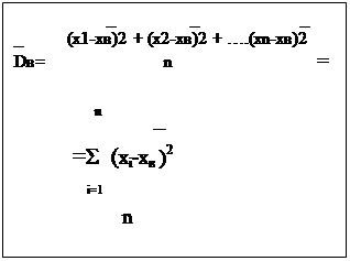 :                      _                 _                       _&amp;#13;&amp;#10;_          (1-)2 + (2-)2 + .(n-)2&amp;#13;&amp;#10;D=                           n                            =&amp;#13;&amp;#10;&amp;#13;&amp;#10;     n          _               &amp;#13;&amp;#10; =&amp;#931;  (i-x )2&amp;#13;&amp;#10;      i=1&amp;#13;&amp;#10;          n&amp;#13;&amp;#10;