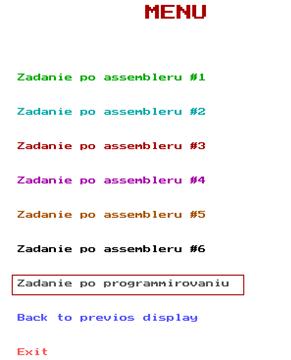 Описание: C:\Users\Студент\Desktop\курсовые\моя\меню.png