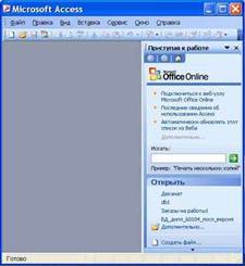 Окно приложения MS Access 2003